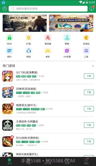 7299盒截图1 7299盒截图1