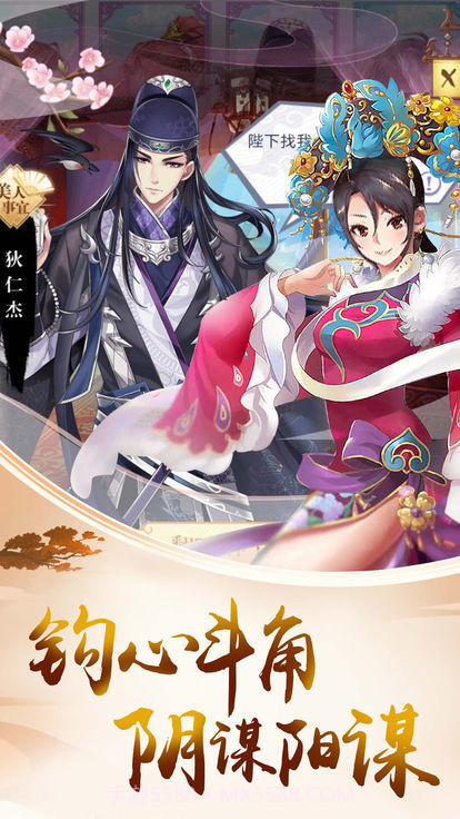 盛世红颜陈婉君截图2