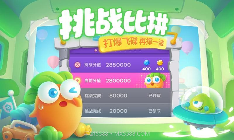 保卫萝卜32.0.0截图1 保卫萝卜32.0.0截图1