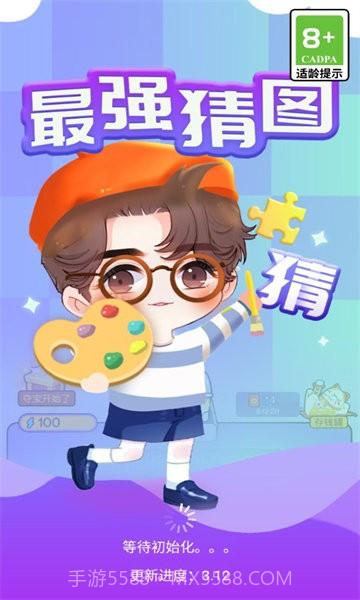 最强猜图游戏截图1