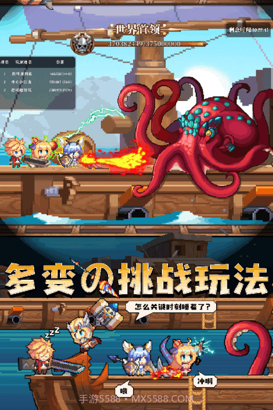 开始吧次元冒险截图1 开始吧次元冒险截图1