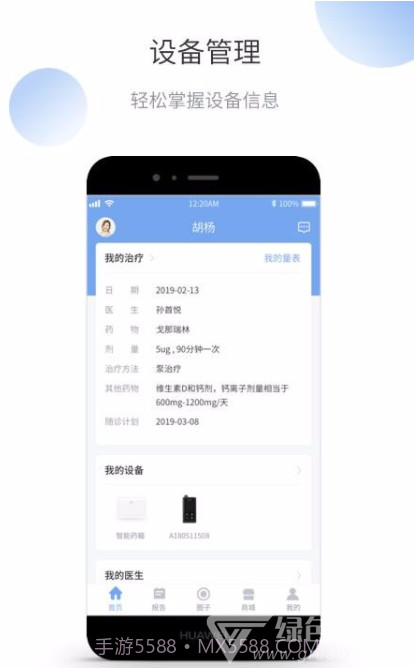 微之显APP V1.1.8 最新截图2 微之显APP V1.1.8 最新截图2