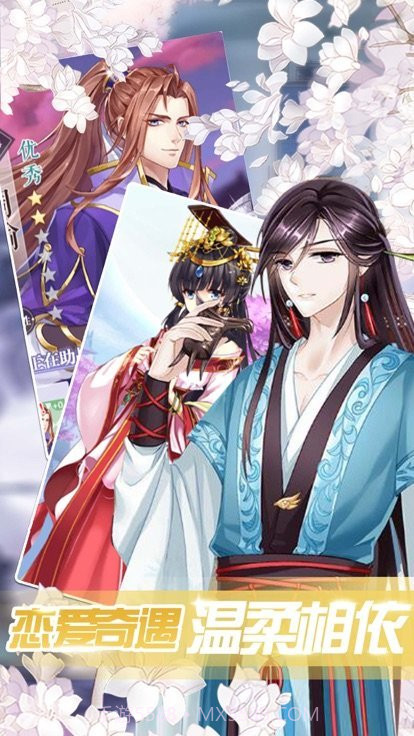 盛世红颜陈婉君截图1