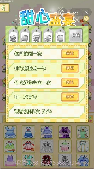 可可迷你点心截图3