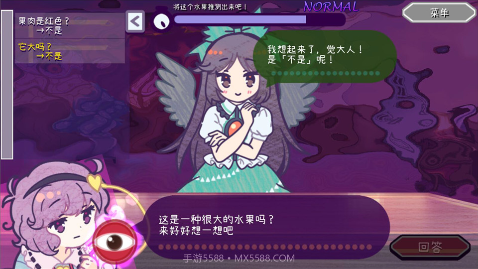 帮我想起吧!觉大人たすけて！おつかれさとり様免费版截图2