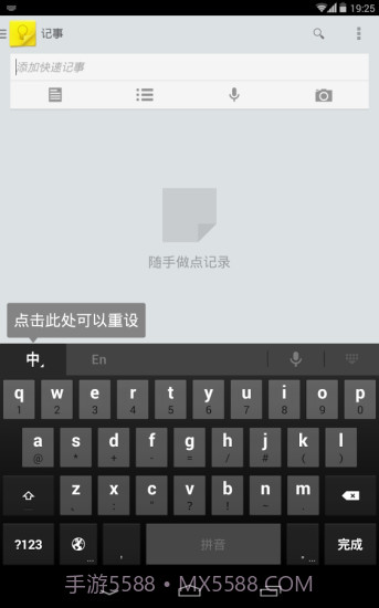 谷歌拼音输入法截图1 谷歌拼音输入法截图1