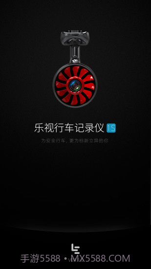乐视行车记录仪APP截图1