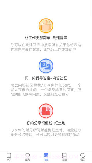 江西党建云截图2
