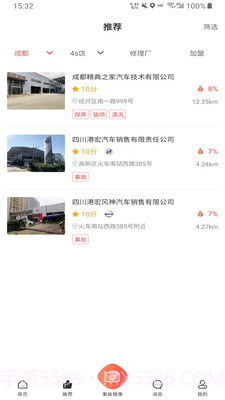 车己理赔截图3 车己理赔截图3