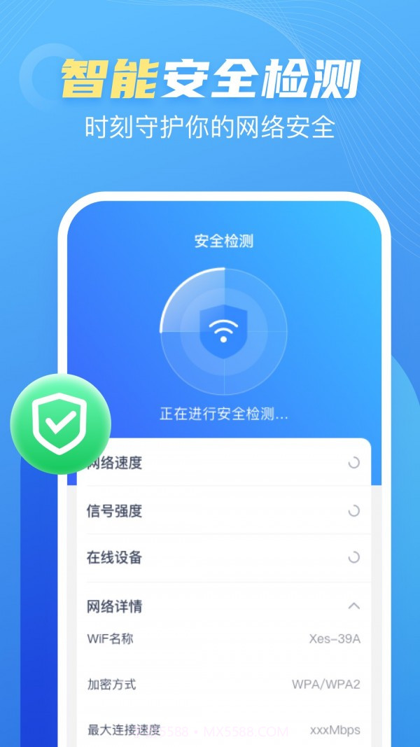 卓丰口袋WiFi截图1 卓丰口袋WiFi截图1