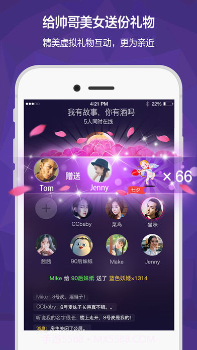 Hello语音交友截图2 Hello语音交友截图2