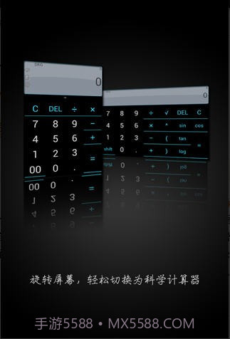 语音计算器最新版截图2