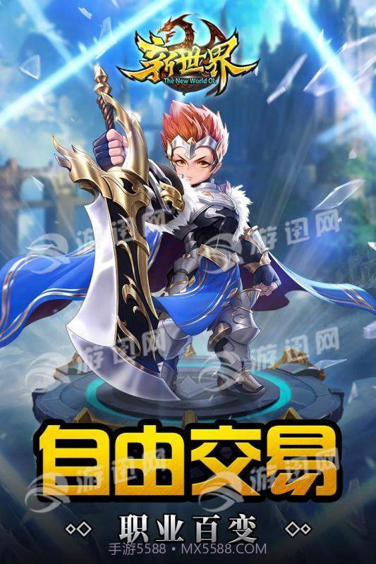 世界ol重启免费版截图5 世界ol重启免费版截图5