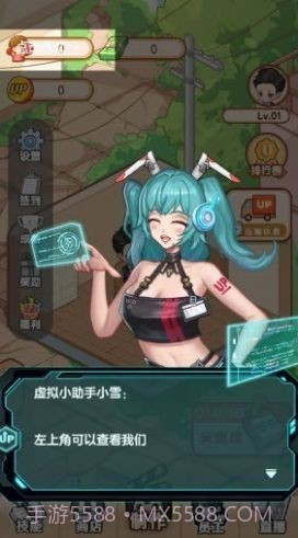 我要当UP主截图3 我要当UP主截图3