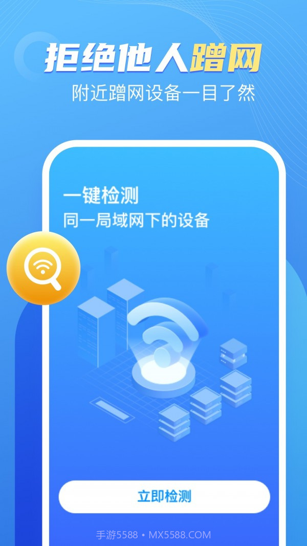 卓丰口袋WiFi截图2 卓丰口袋WiFi截图2