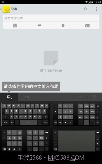 谷歌拼音输入法截图2 谷歌拼音输入法截图2