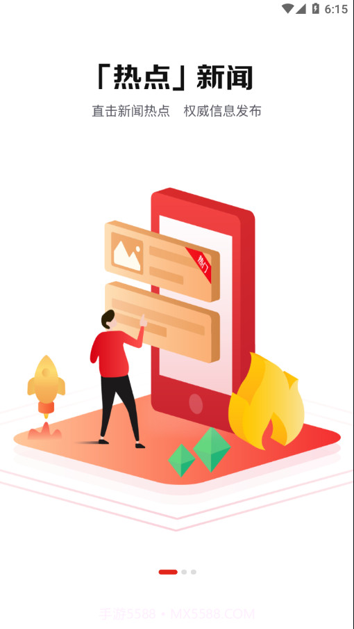 长江网v1.0.0免费版截图1 长江网v1.0.0免费版截图1