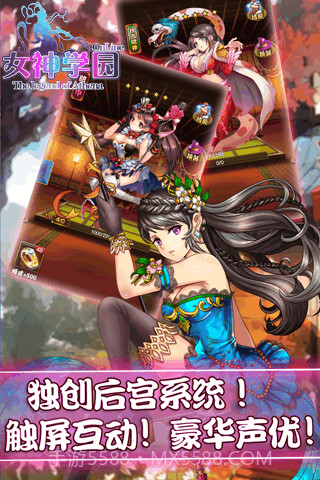 女神学园截图1 女神学园截图1