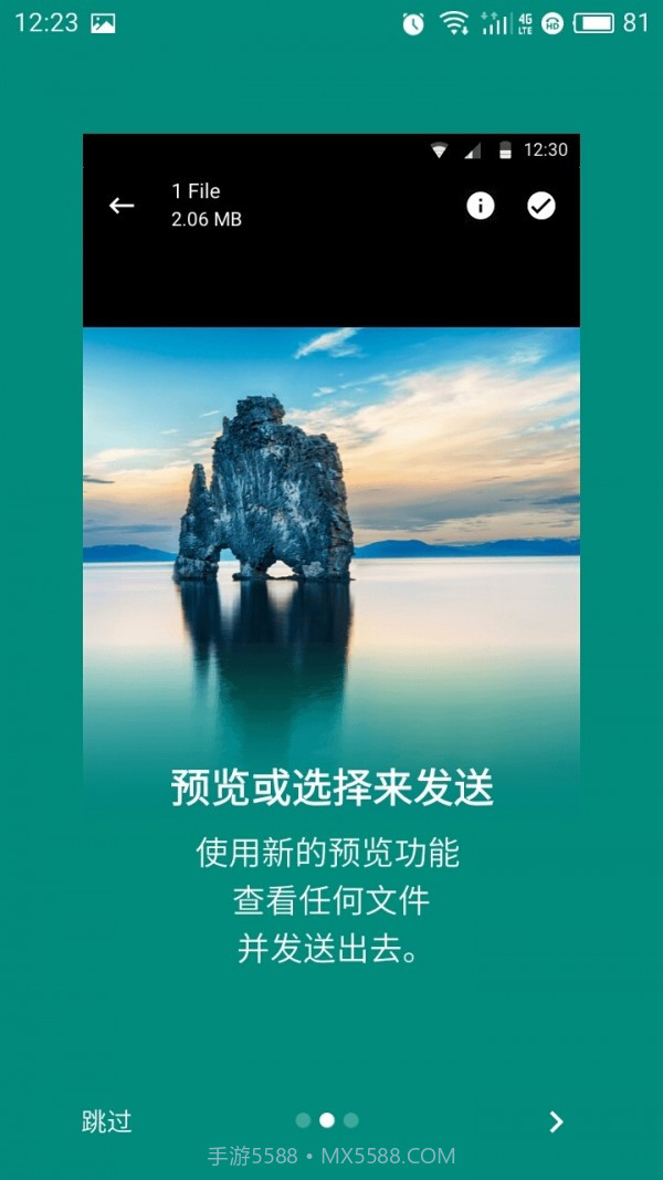 SendAnywhere最新版截图2 SendAnywhere最新版截图2