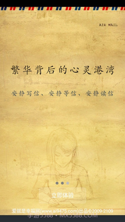 云中笔友最新版截图3