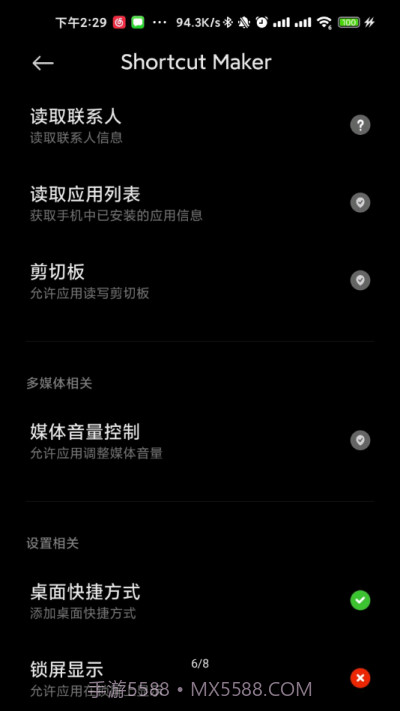 galaxy app booster图标版截图2