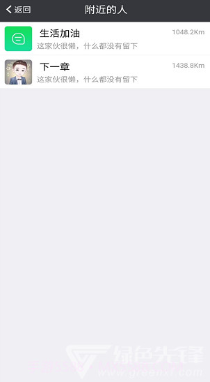 星右(星右公司内部通迅)V1.1.91 安卓免费版截图1