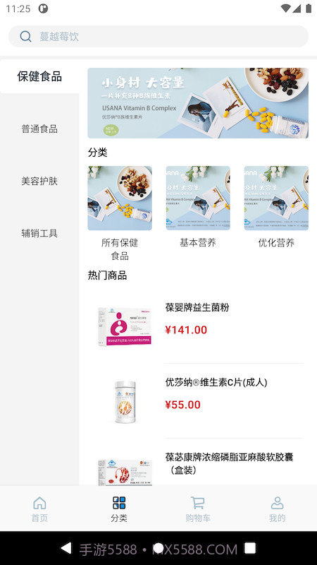 U智荟官方截图2