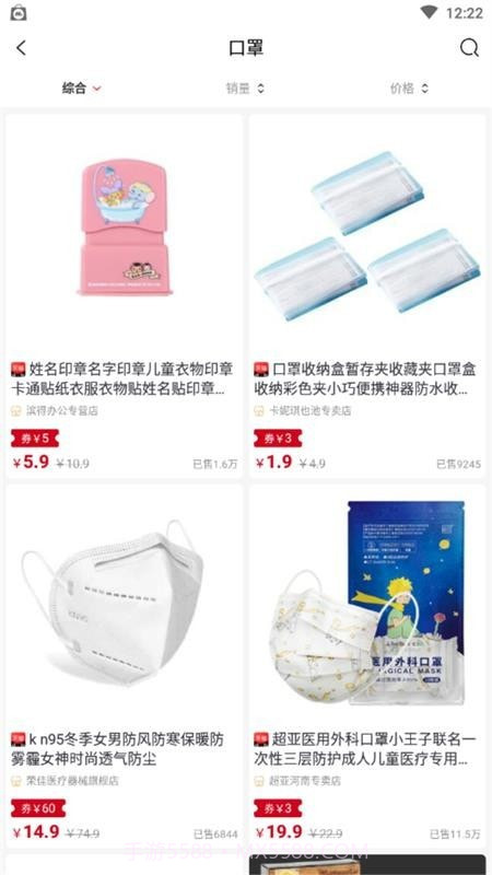 云集优品截图3