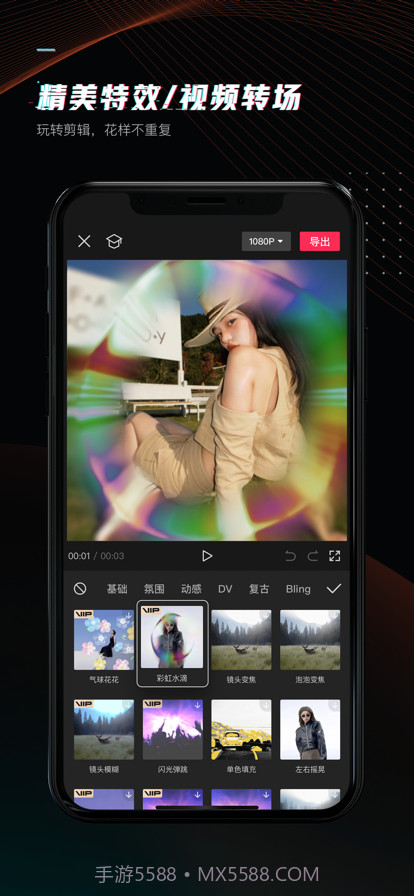 剪映免会员版app截图2 剪映免会员版app截图2