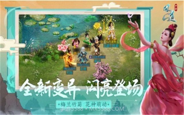 问道口袋官网版截图2