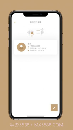到店预约宝苹果截图3 到店预约宝苹果截图3