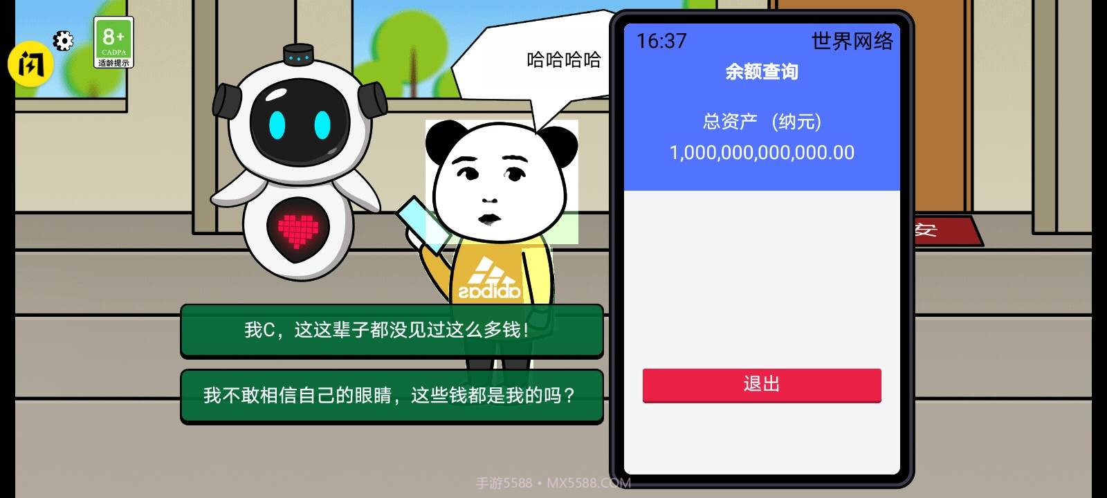 少年逆袭记截图2
