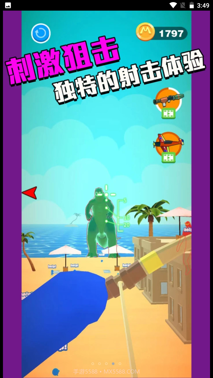 狙击精英就是你截图4 狙击精英就是你截图4