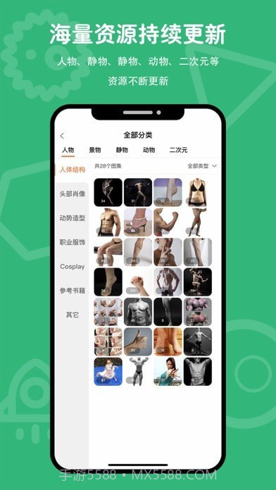在画速写免费版截图2 在画速写免费版截图2