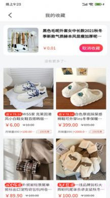 钉聊电商平台截图1 钉聊电商平台截图1