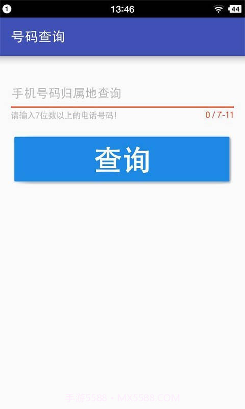 号码查询截图1 号码查询截图1