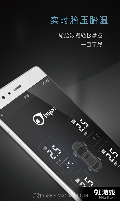 布古汽车生活截图1