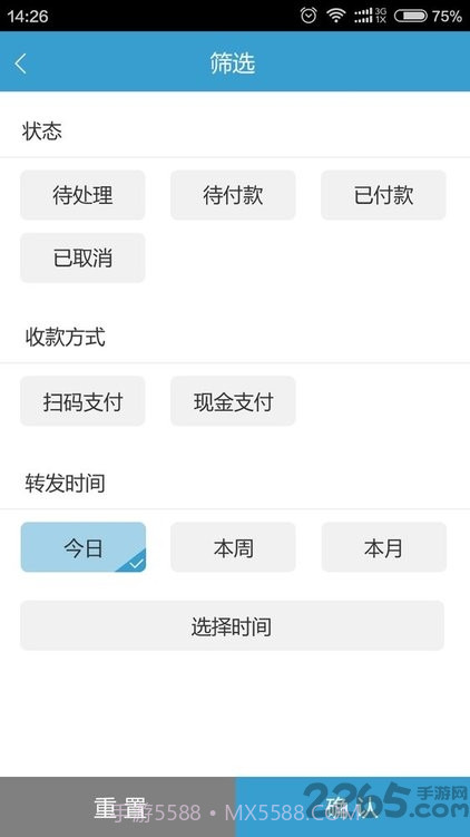 业务助手截图1 业务助手截图1