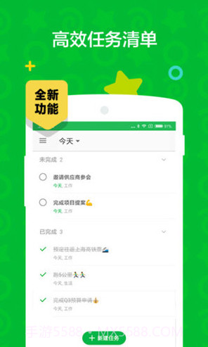 印象笔记(印象笔记思维导图)V10.6.3 安卓正式版截图5