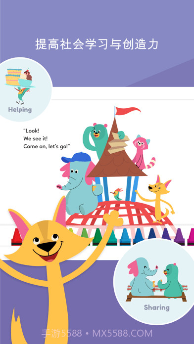 KhanAcademyKids最新版截图6