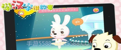 学汉字讲故事提高篇手机版截图4