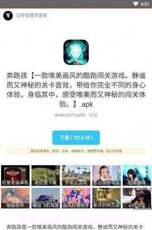 枭翰库截图4 枭翰库截图4