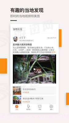 最会游免费版截图4 最会游免费版截图4