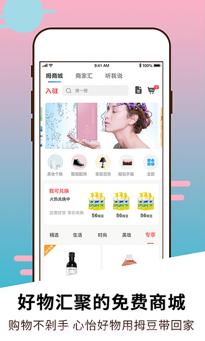 拇信(拇信推广会员APP)V2.3.27 安卓正式版截图3 拇信(拇信推广会员APP)V2.3.27 安卓正式版截图3