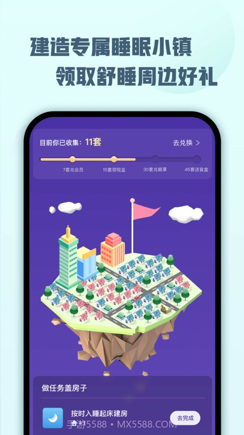 喜马拉雅睡眠截图4 喜马拉雅睡眠截图4