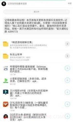枭翰库截图1 枭翰库截图1