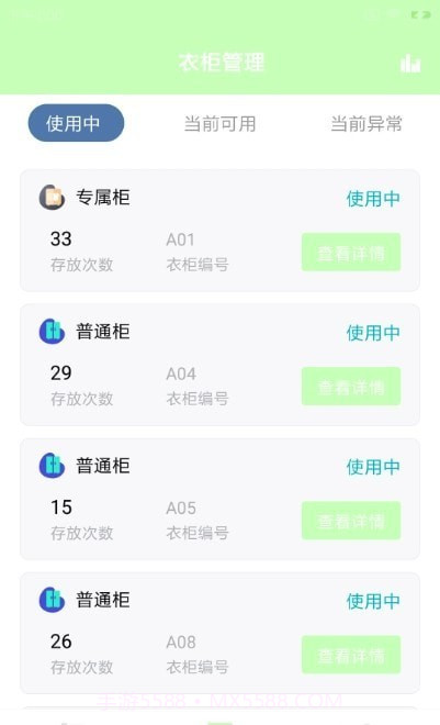 康美门店端截图2 康美门店端截图2