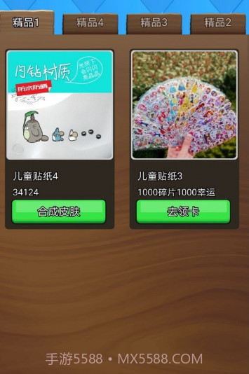 得皮v2.0.1截图2 得皮v2.0.1截图2