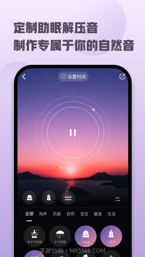 喜马拉雅睡眠截图3 喜马拉雅睡眠截图3