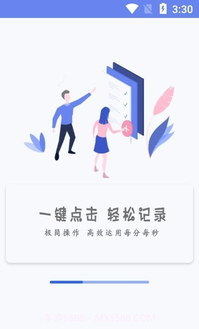 SeenOwl时间管理系统截图2